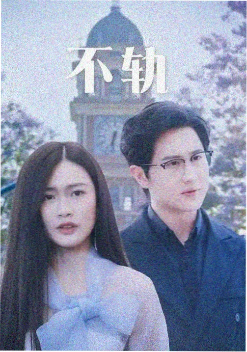 静海回声电视动画封面