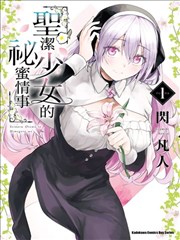 柑橘色夏日漫画改编封面