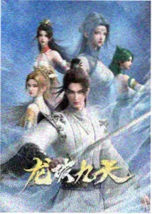 星轨拾荒者连载动画封面